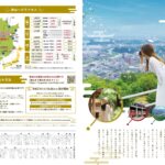 まち博2025