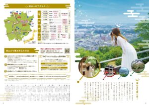 まち博2025